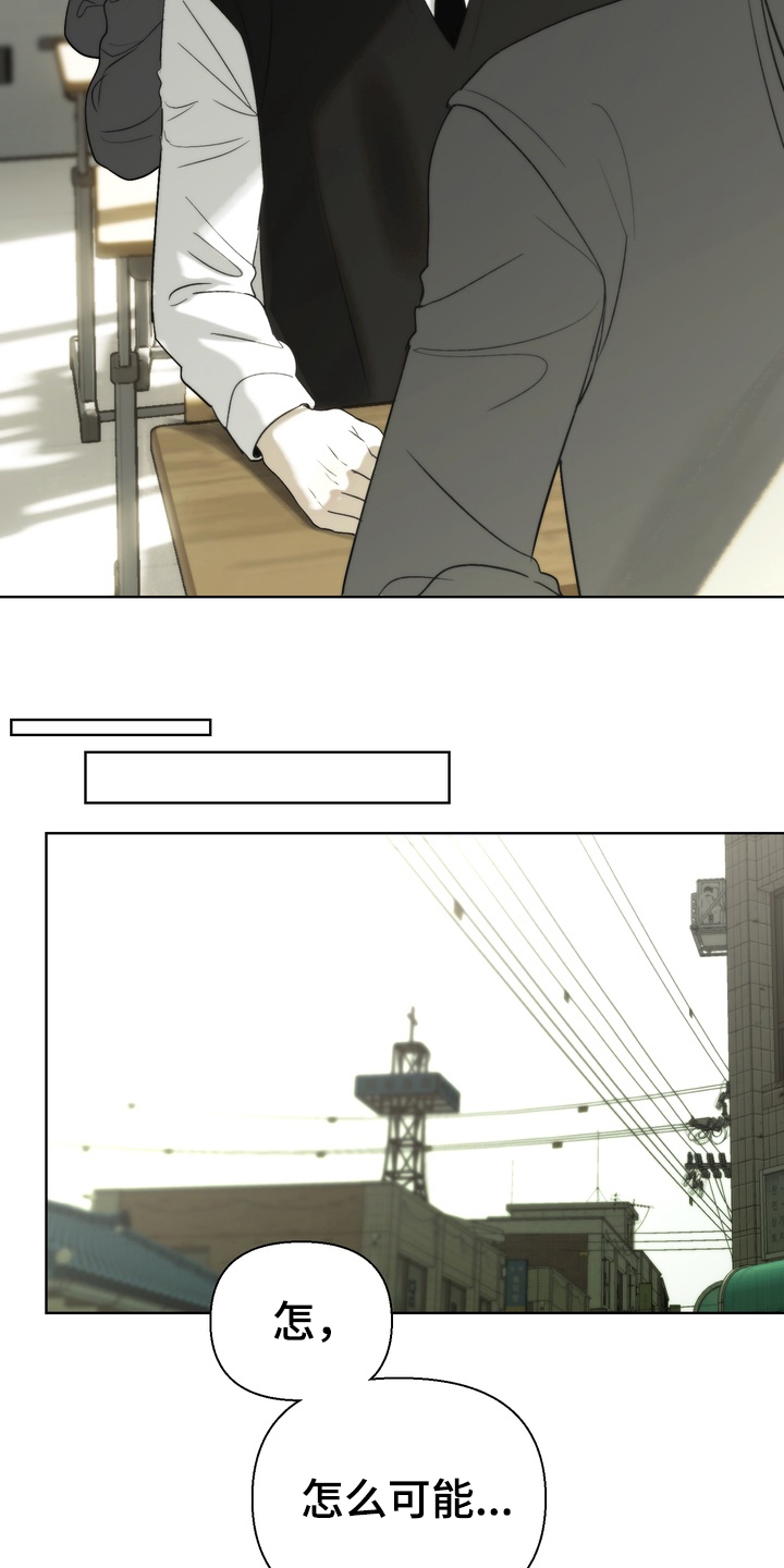 不良少年饲养手册剧情介绍漫画,第17章：成绩单2图