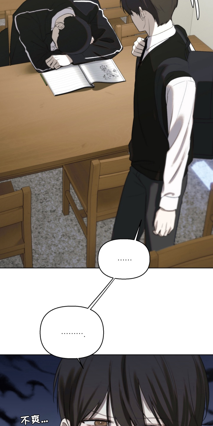不良少年饲养手册免费阅读全文漫画,第13章：睡着了5图