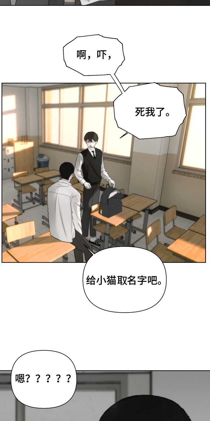 不良少年饲养手册免费阅读全文漫画,第9章：为什么跟着我1图