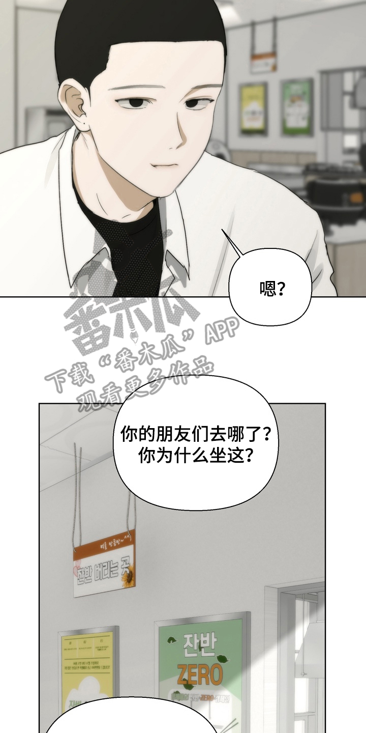 不良少年饲养手册剧情介绍漫画,第8章：威胁2图
