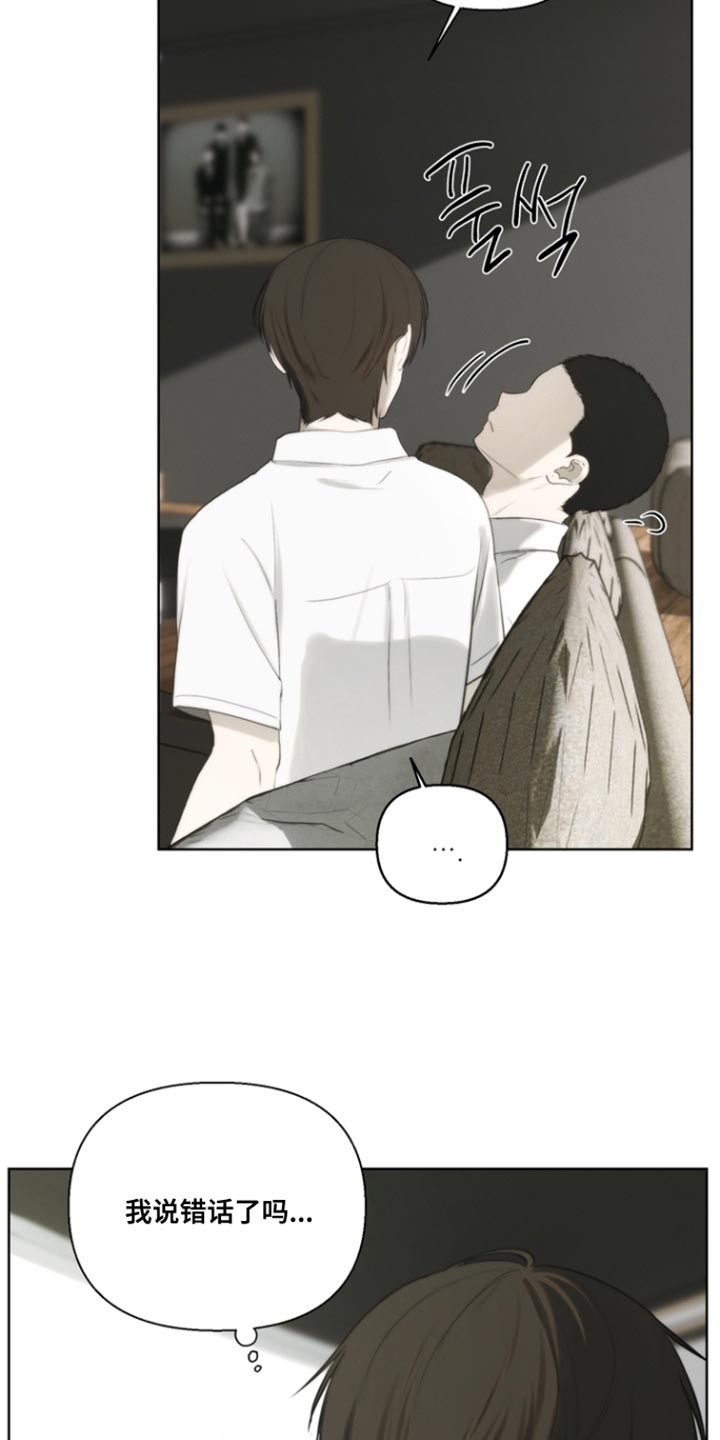 不良少年饲养手册漫画,第22章：监视3图