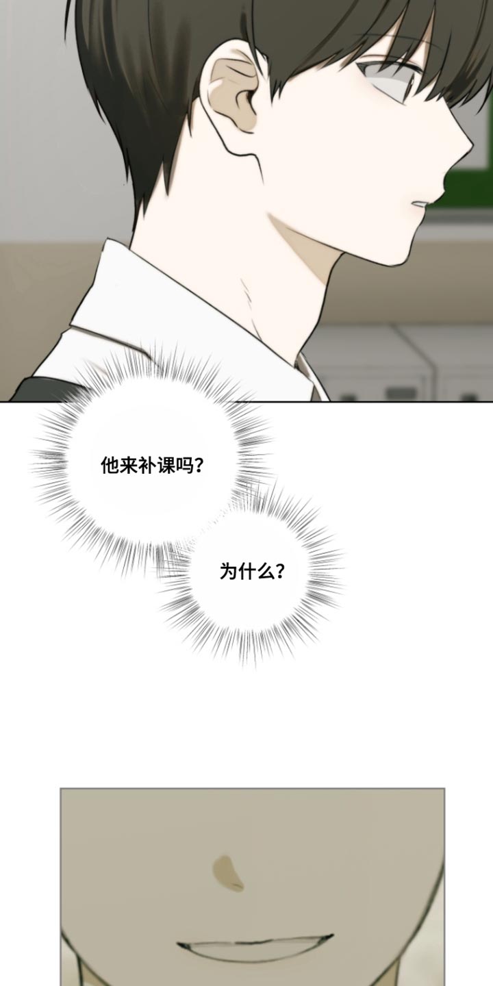 不良少年饲养手册剧情介绍漫画,第25章：现在开始点名2图