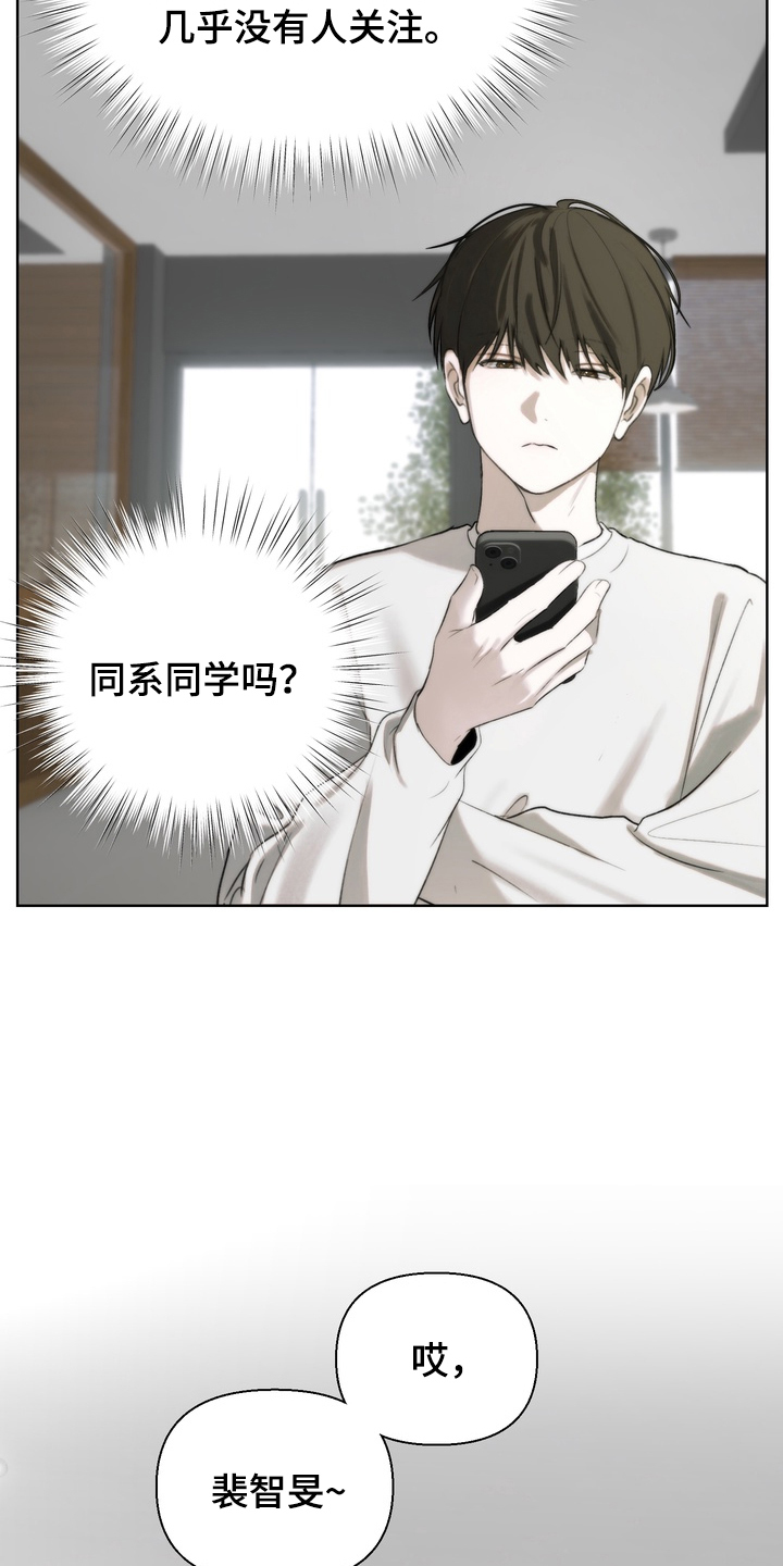 不良少年 txt漫画,第19章：拜托你5图