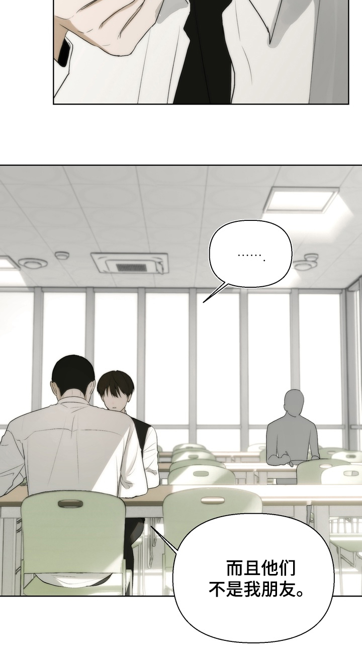 不良少年饲养手册剧情介绍漫画,第8章：威胁5图