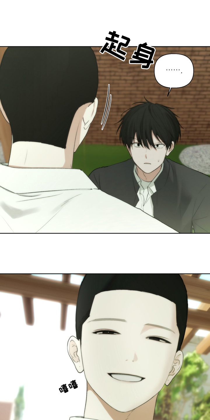 不良少年饲养手册漫画,第9章：为什么跟着我1图