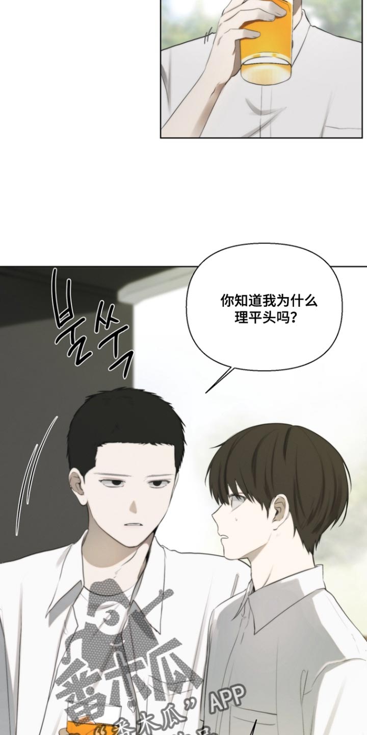 不良少年饲养手册漫画,第22章：监视5图