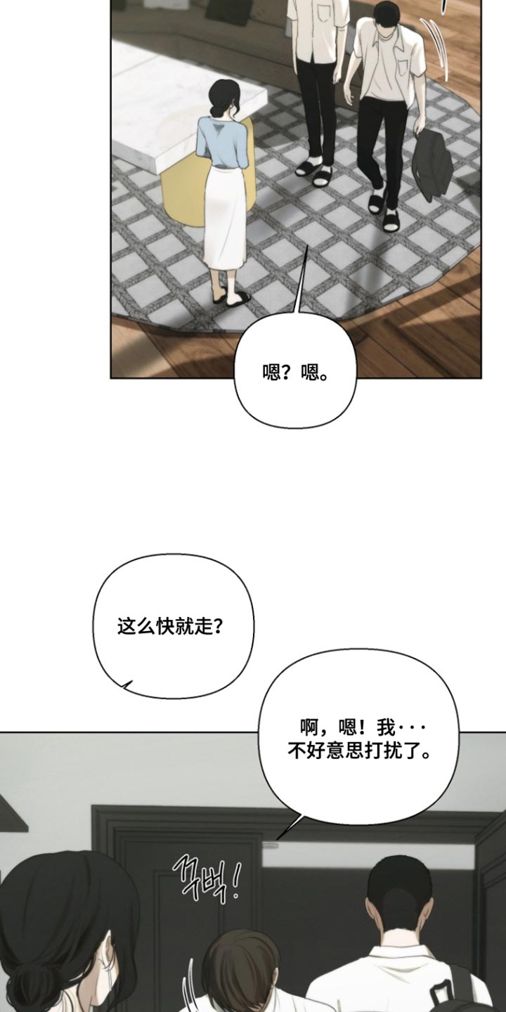 不良少年饲养手册剧情介绍漫画,第24章：好好相处5图