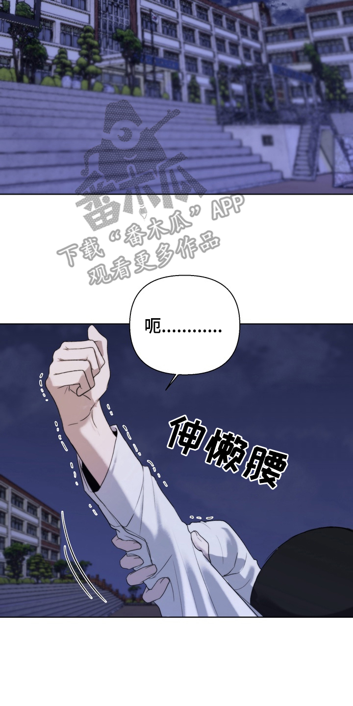 不良少年饲养手册漫画,第11章：我走了2图