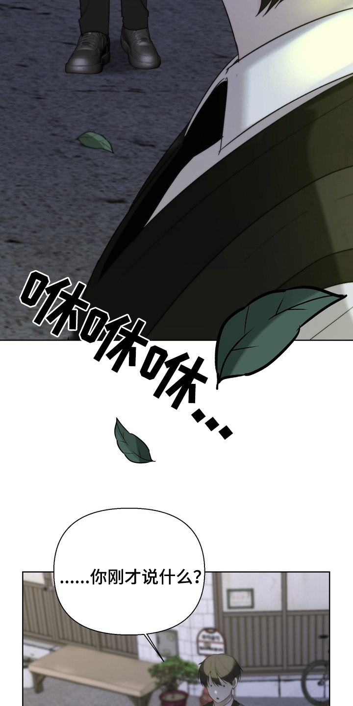 不良少年养成手册漫画,第11章：我走了4图