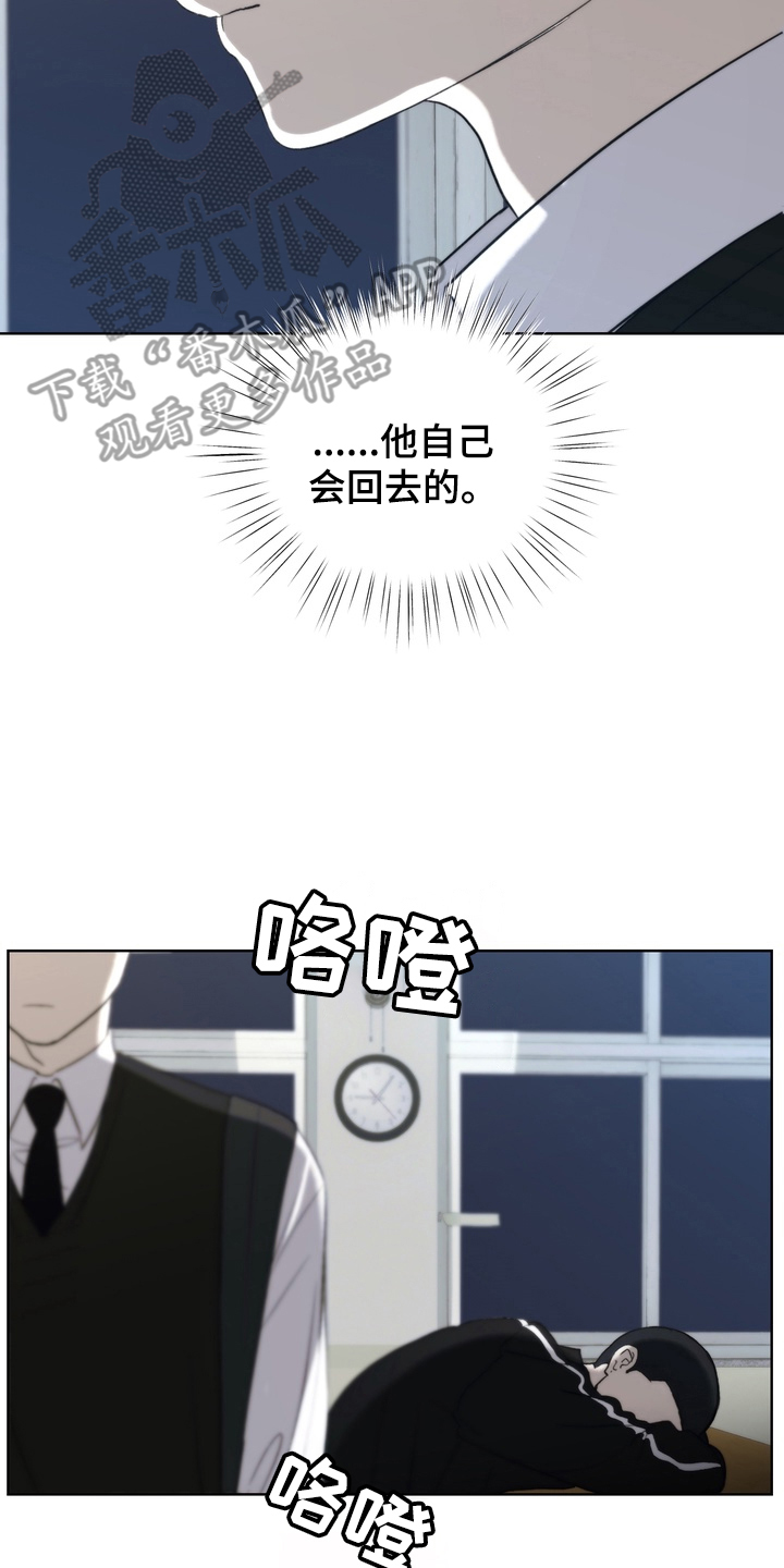 不良少年饲养手册漫画,第14章：要走吗4图
