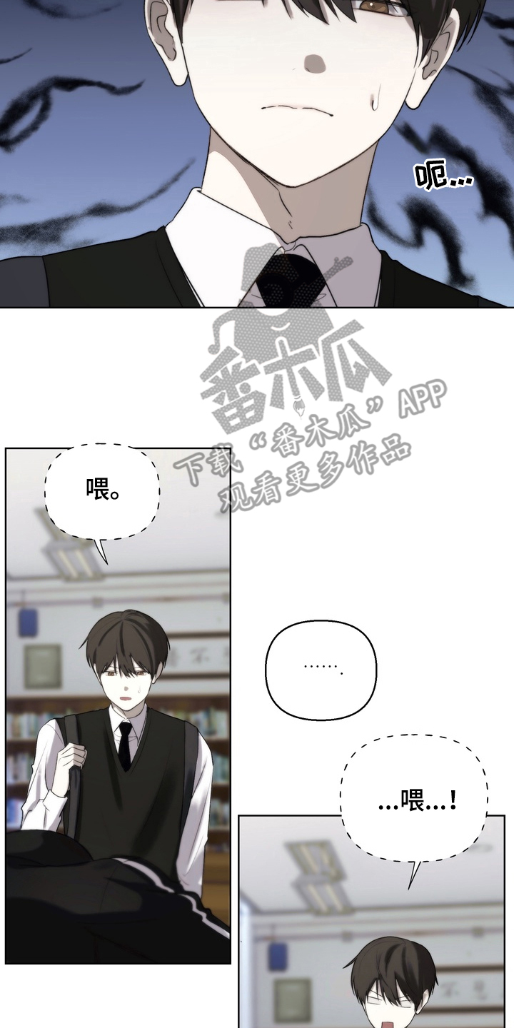 不良少年饲养手册免费阅读全文漫画,第13章：睡着了1图