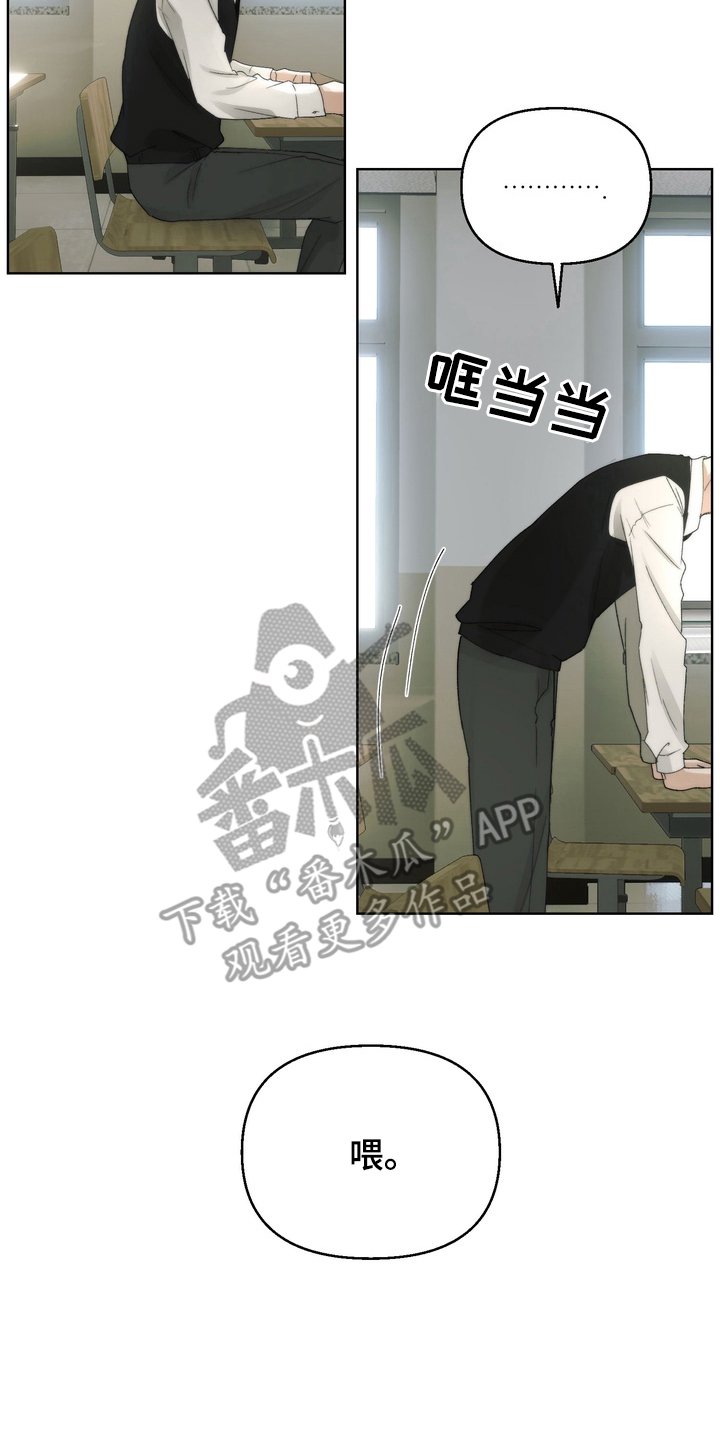 不良少年养成手册漫画,第6章：别吵了3图