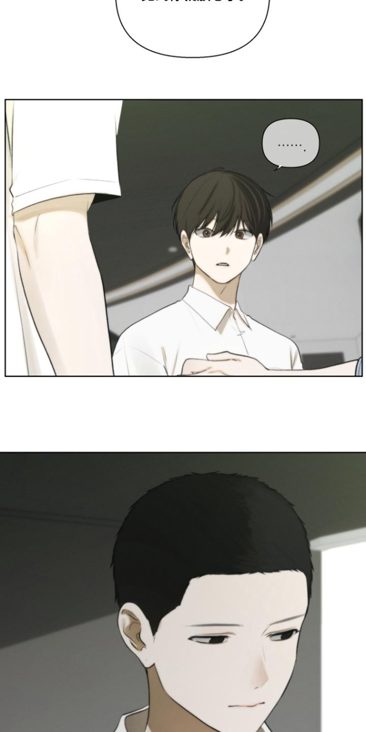 不良少年饲养手册剧情介绍漫画,第24章：好好相处1图