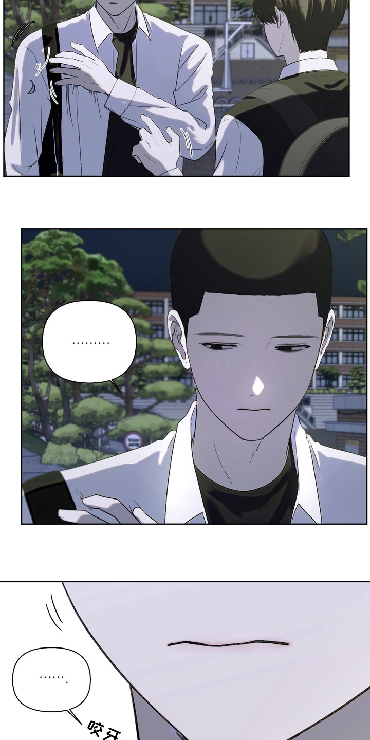 不良少年养成手册漫画,第11章：我走了5图