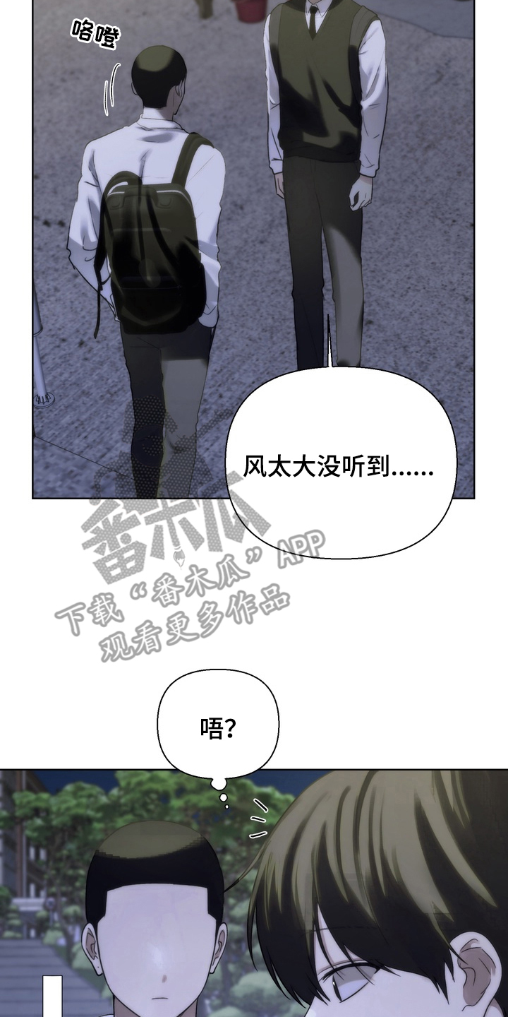 不良少年养成手册漫画,第11章：我走了5图