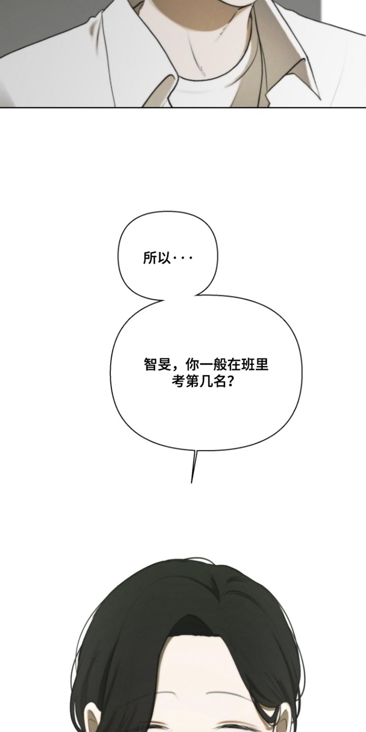 不良少年饲养手册剧情介绍漫画,第24章：好好相处2图