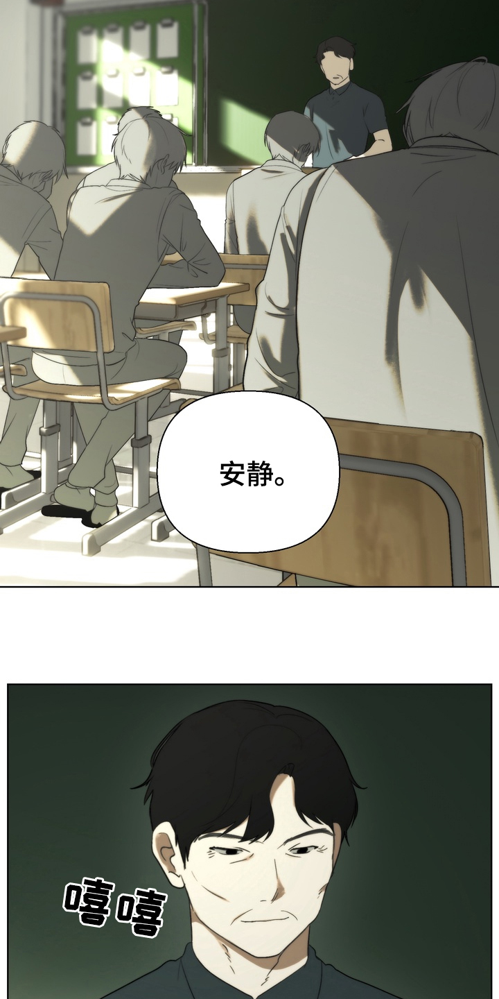 不良少年饲养手册剧情介绍漫画,第17章：成绩单5图
