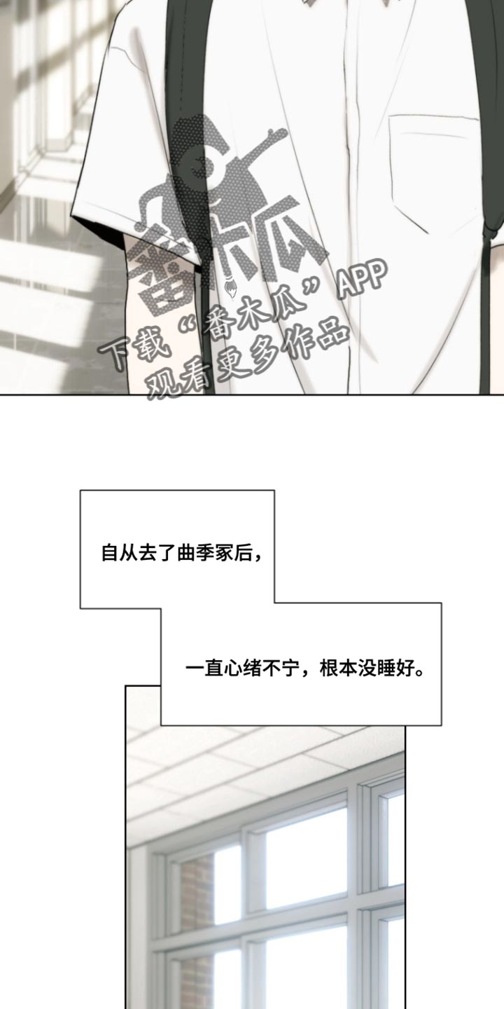 不良少年饲养手册剧情介绍漫画,第25章：现在开始点名1图