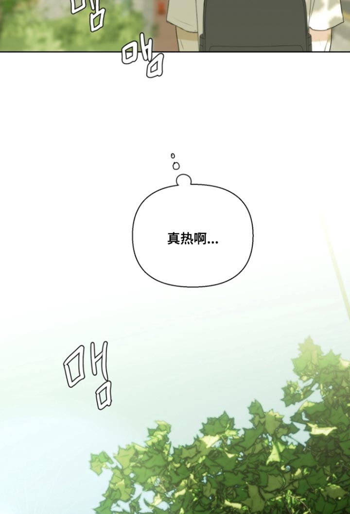 不良少年饲养手册漫画,第25章：现在开始点名3图