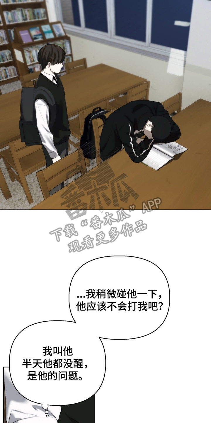 不良少年饲养手册漫画,第14章：要走吗5图