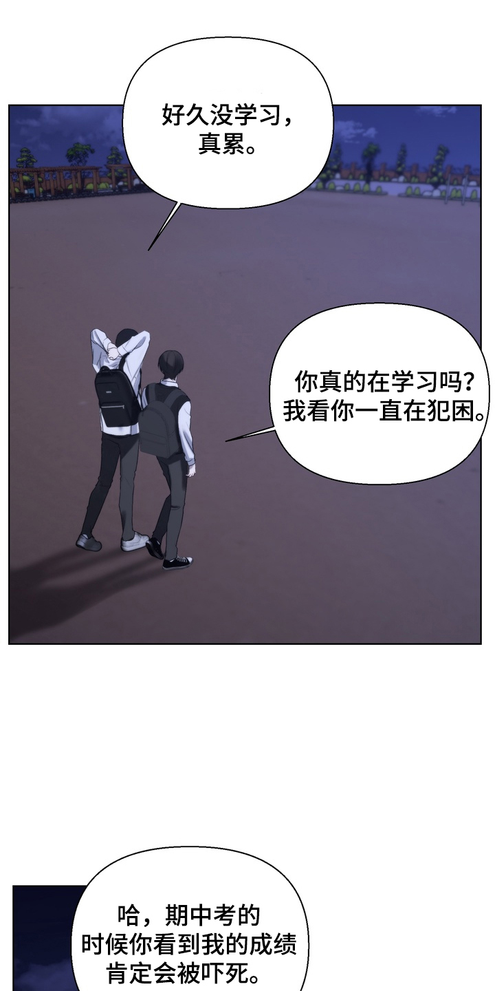 不良少年饲养手册漫画,第11章：我走了3图