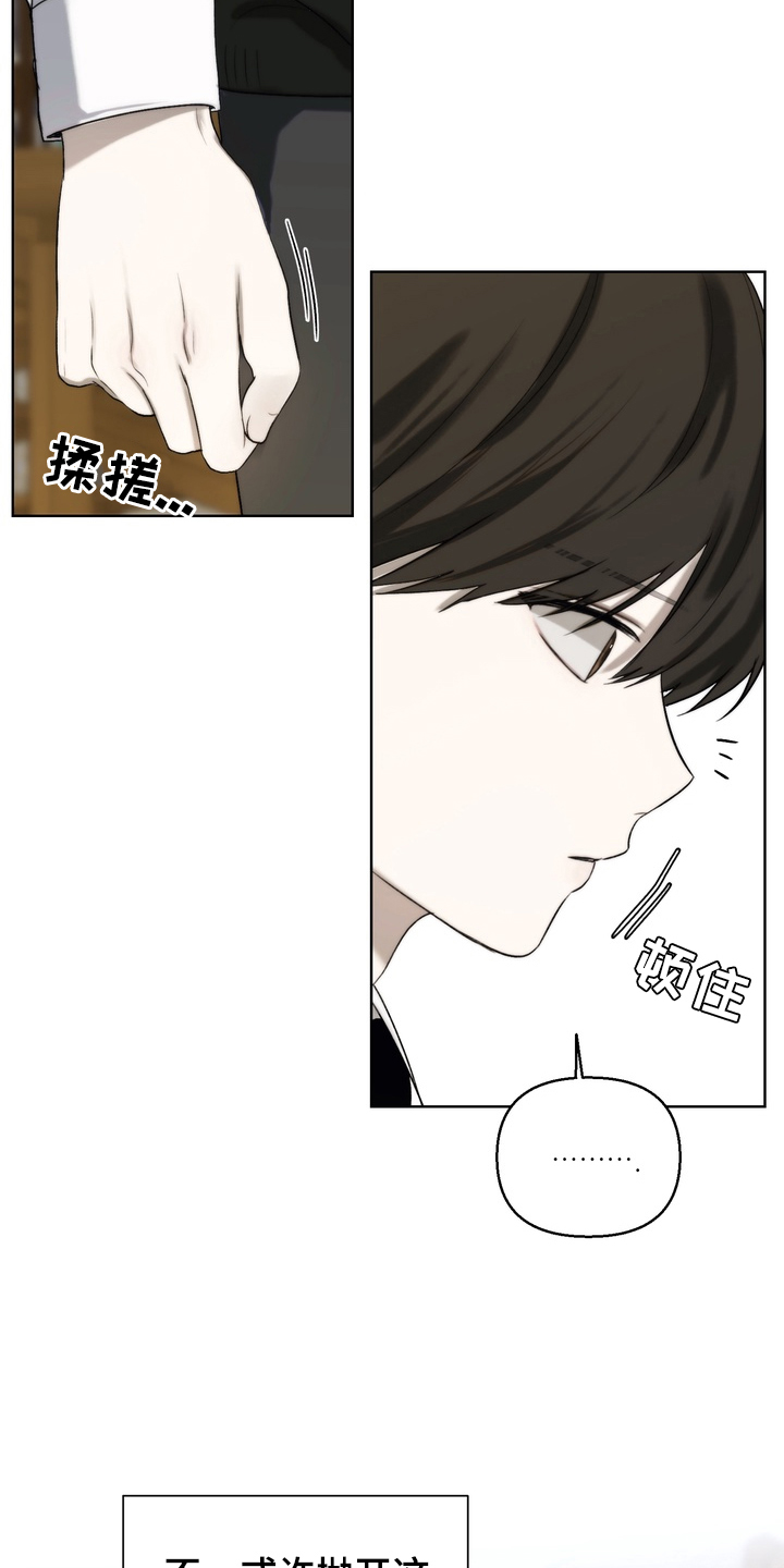 不良少年饲养手册漫画,第14章：要走吗1图