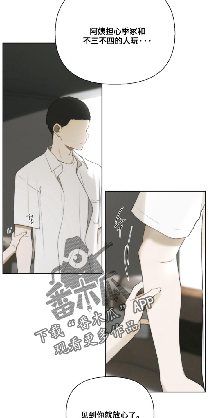 不良少年饲养手册剧情介绍漫画,第24章：好好相处5图