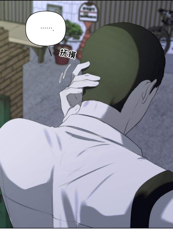 不良少年养成手册漫画,第11章：我走了3图