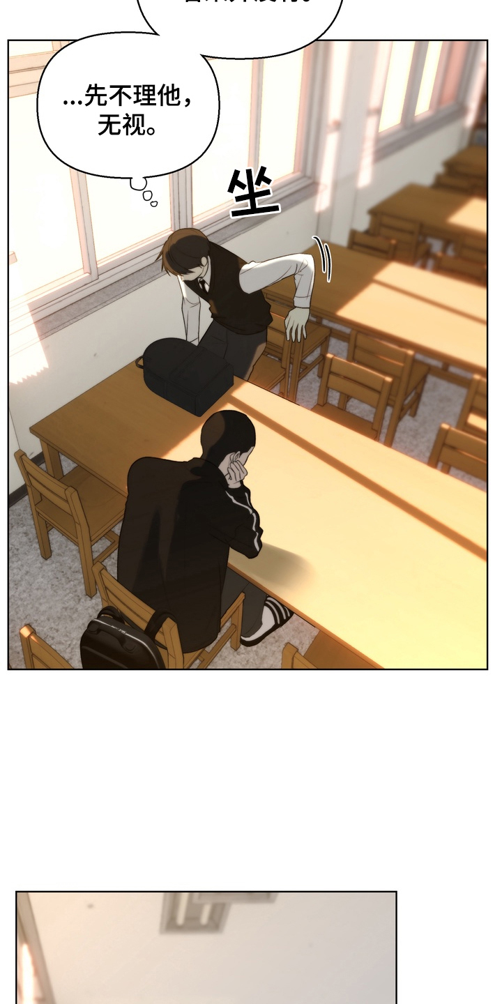 不良少年饲养手册漫画,第13章：睡着了3图