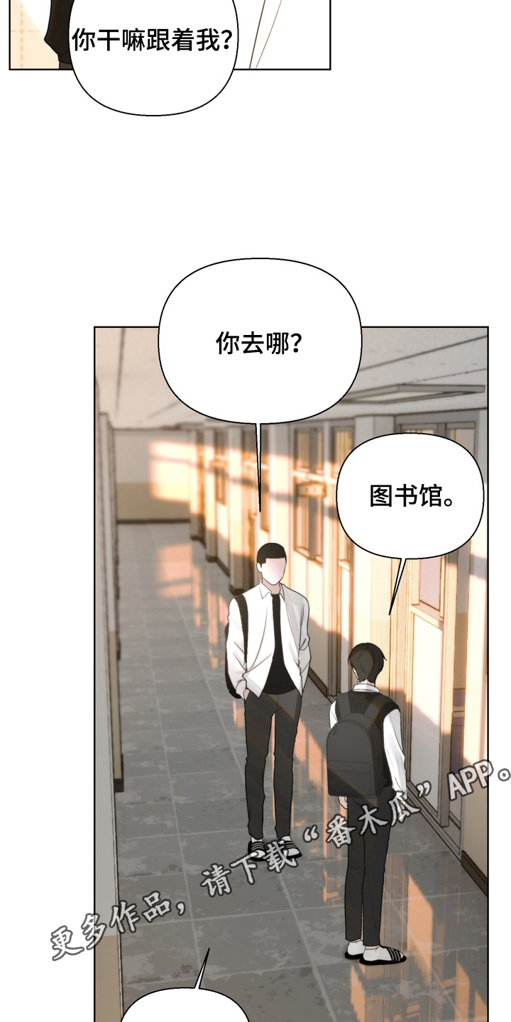 不良少年饲养手册免费阅读全文漫画,第9章：为什么跟着我1图