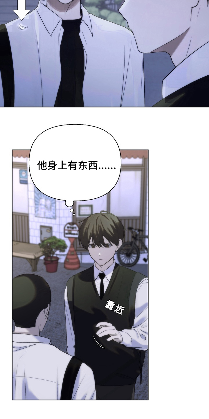 不良少年养成手册漫画,第11章：我走了1图