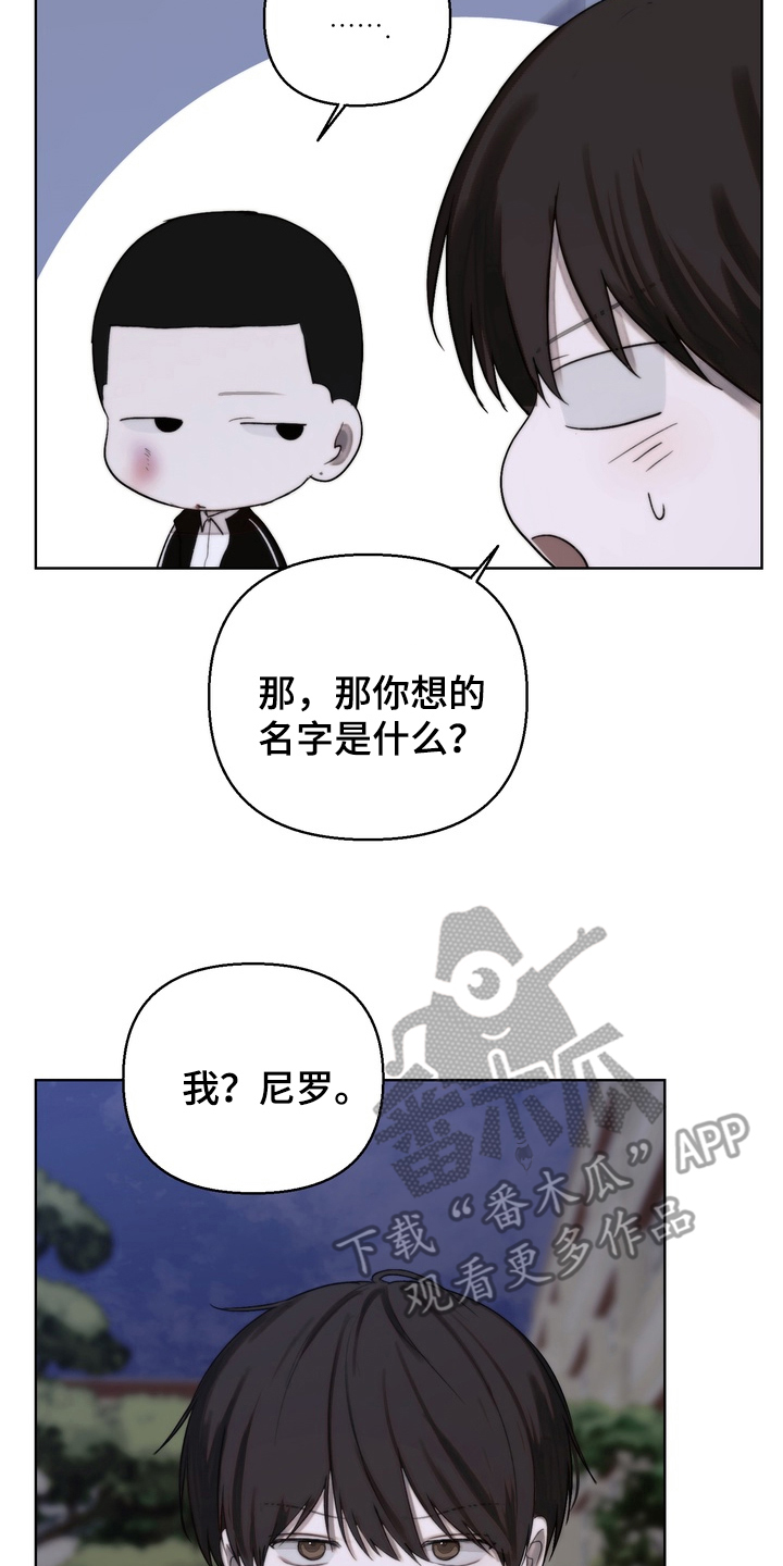 不良少年饲养手册免费阅读全文漫画,第15章：运动5图