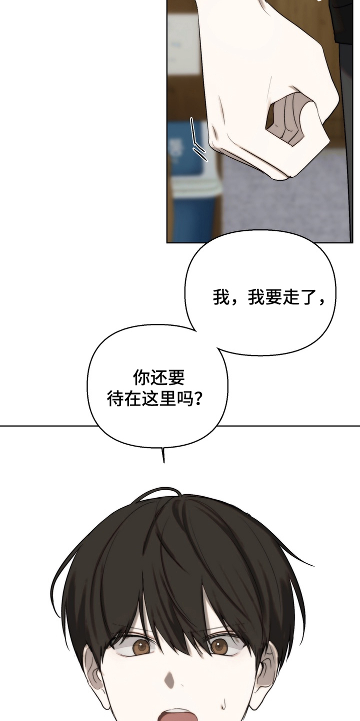 不良少年饲养手册作者是谁漫画,第14章：要走吗4图