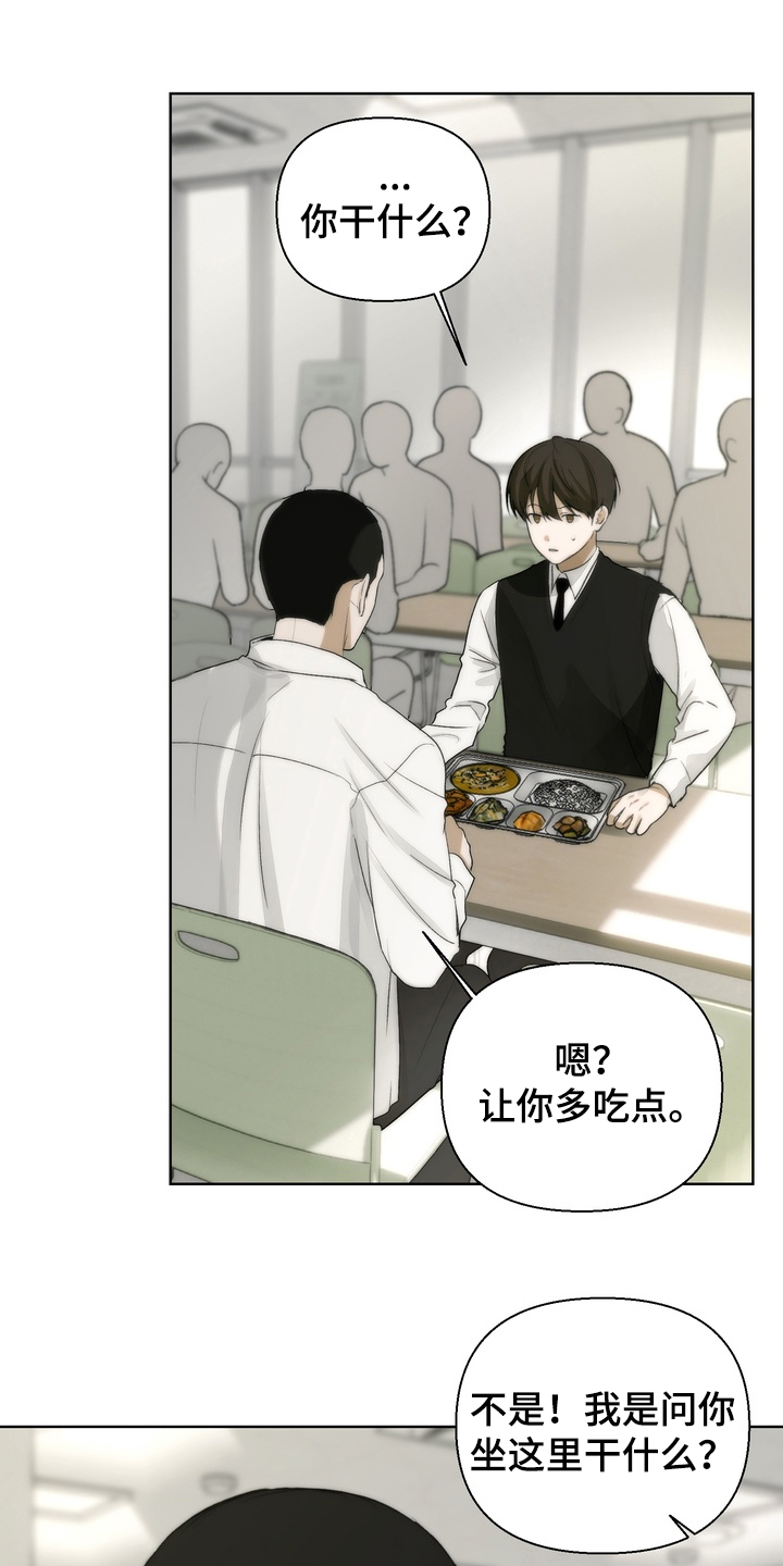 不良少年饲养手册剧情介绍漫画,第8章：威胁1图