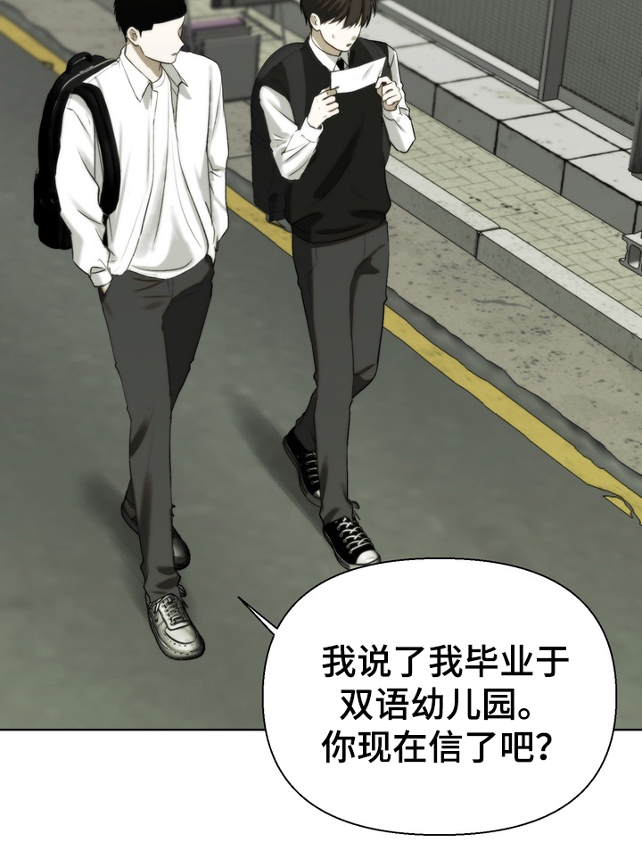 不良少年饲养手册剧情介绍漫画,第17章：成绩单4图