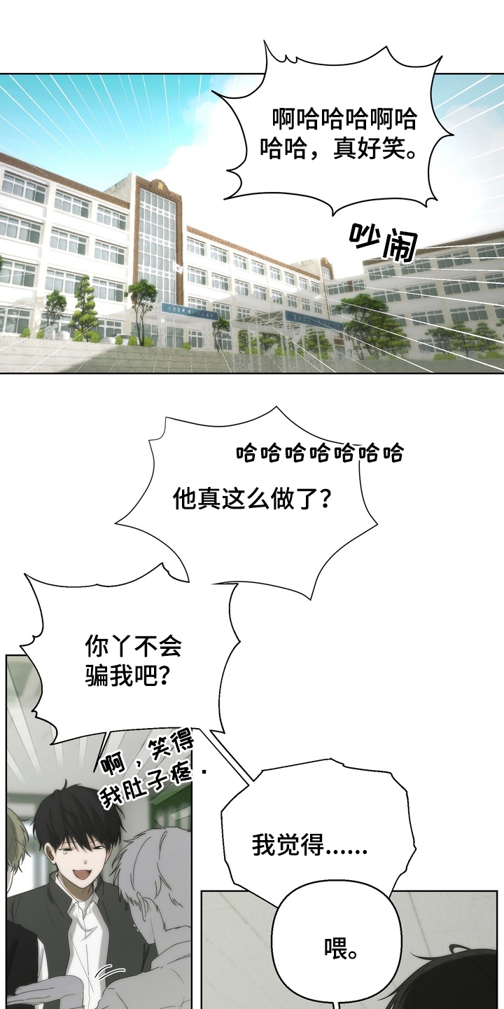 不良少年养成手册漫画,第6章：别吵了1图