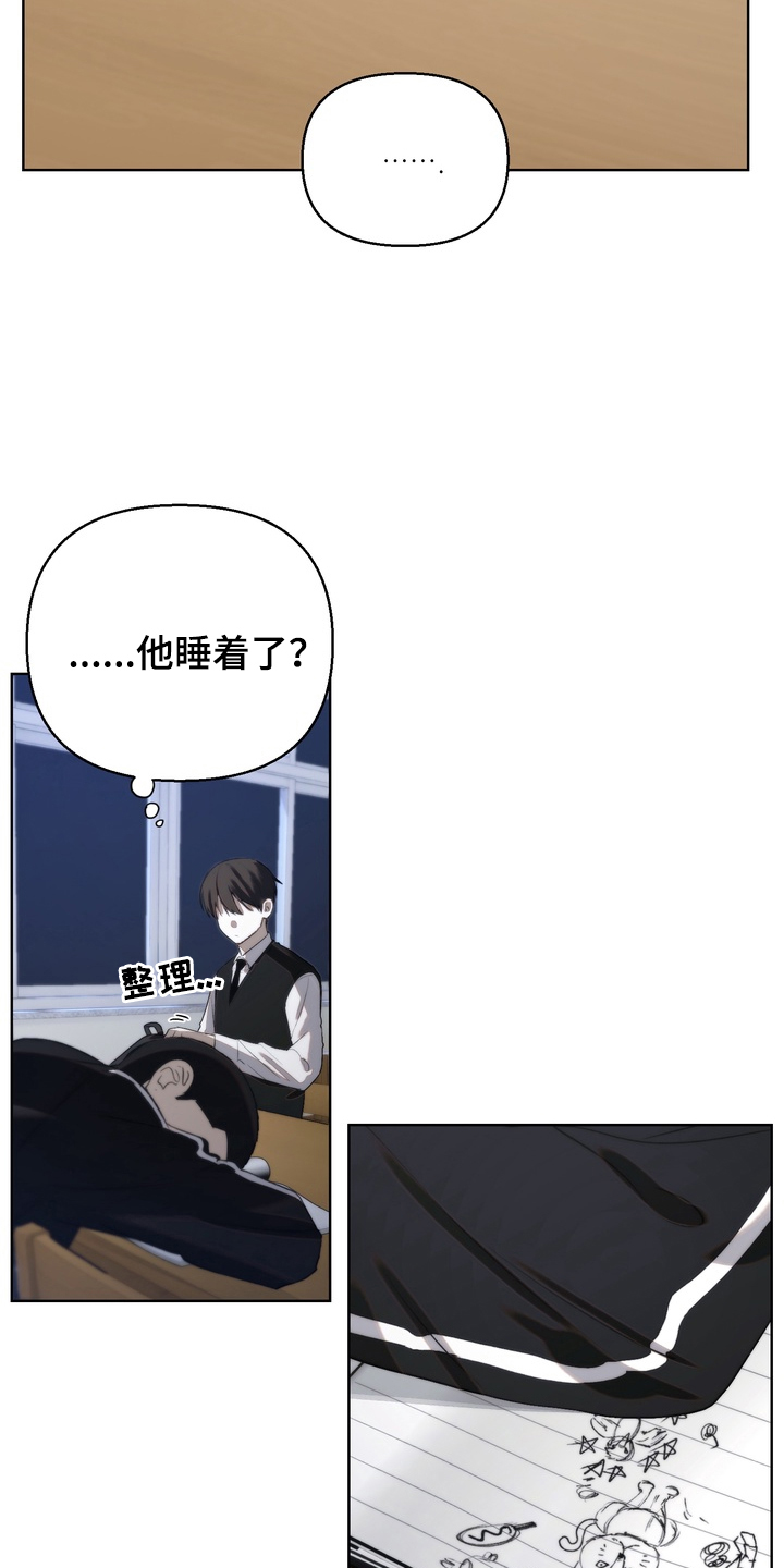 不良少年饲养手册免费阅读全文漫画,第13章：睡着了3图
