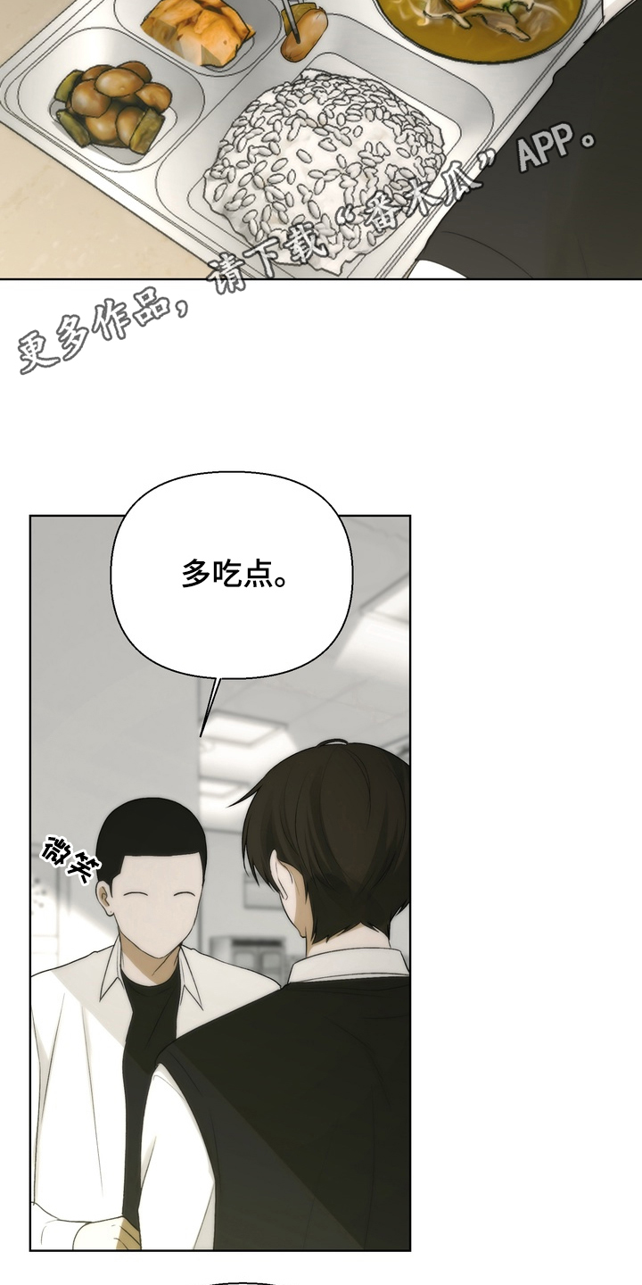 不良少年饲养手册剧情介绍漫画,第8章：威胁3图