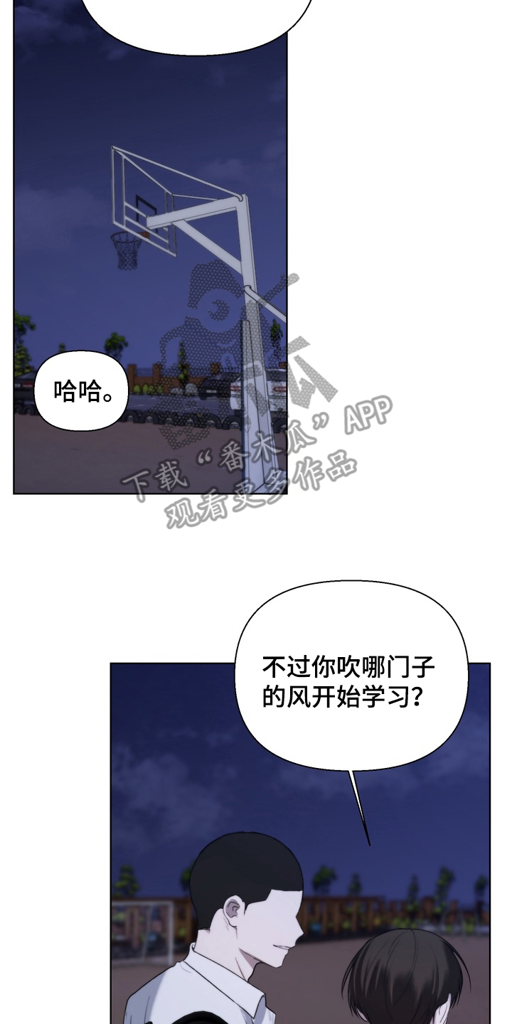不良少年饲养手册漫画,第11章：我走了4图