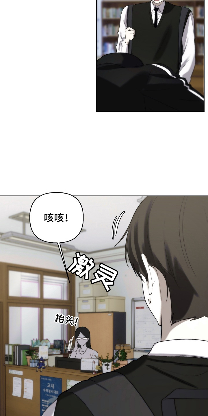 不良少年饲养手册免费阅读全文漫画,第13章：睡着了2图