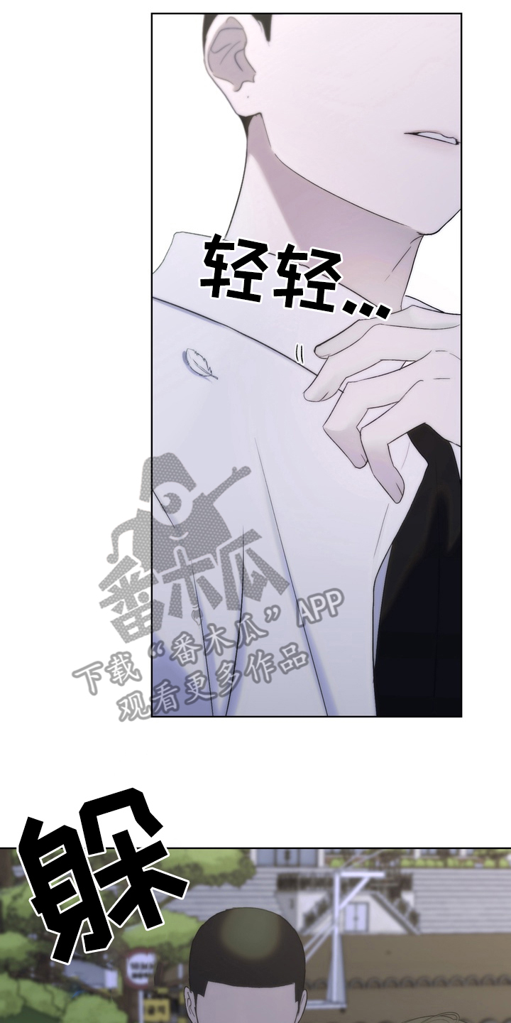 不良少年养成手册漫画,第11章：我走了2图