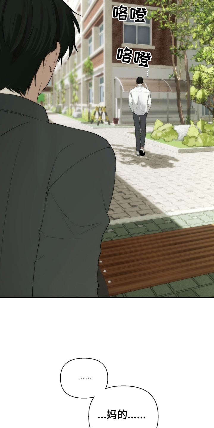 不良少年饲养手册漫画,第9章：为什么跟着我3图