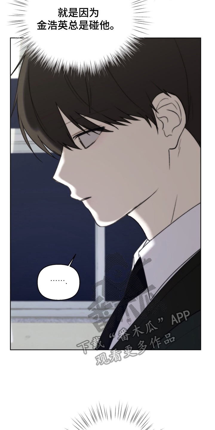 不良少年饲养手册漫画,第14章：要走吗2图