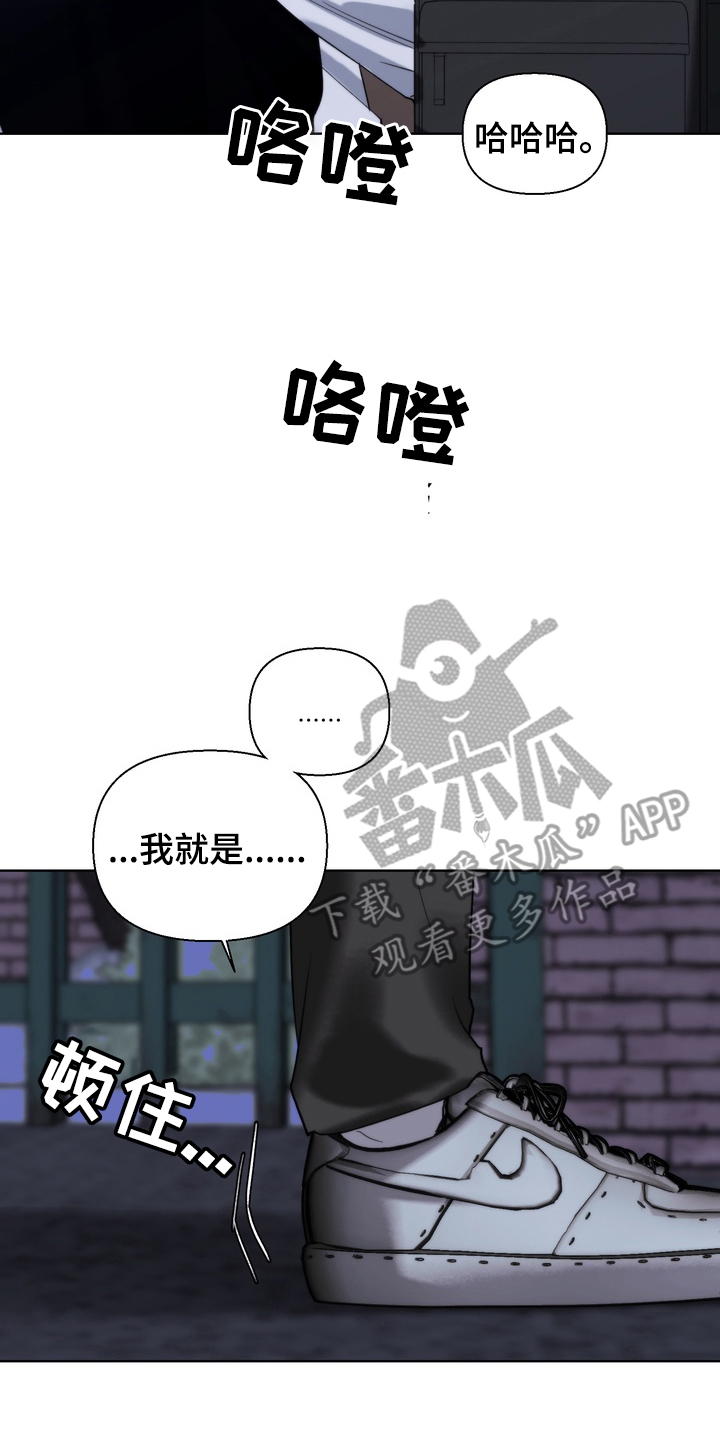 不良少年养成手册漫画,第11章：我走了1图