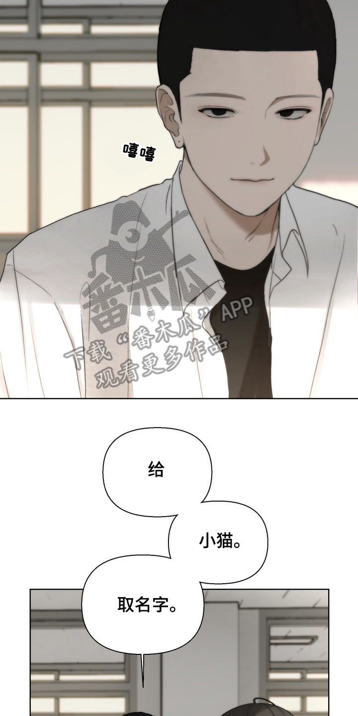 不良少年饲养手册免费阅读全文漫画,第9章：为什么跟着我2图
