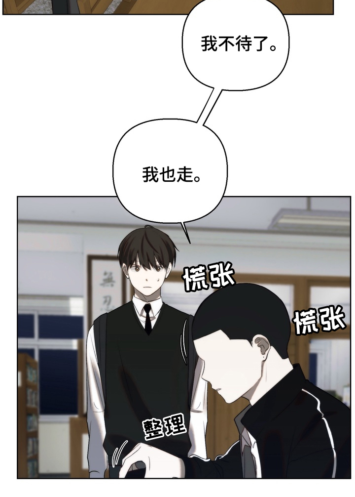 不良少年饲养手册作者是谁漫画,第14章：要走吗1图