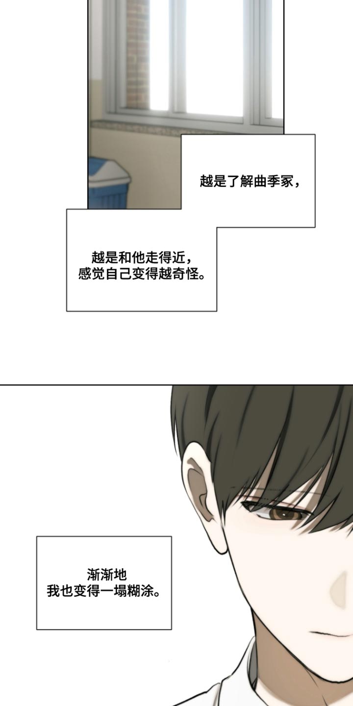 不良少年饲养手册剧情介绍漫画,第25章：现在开始点名2图