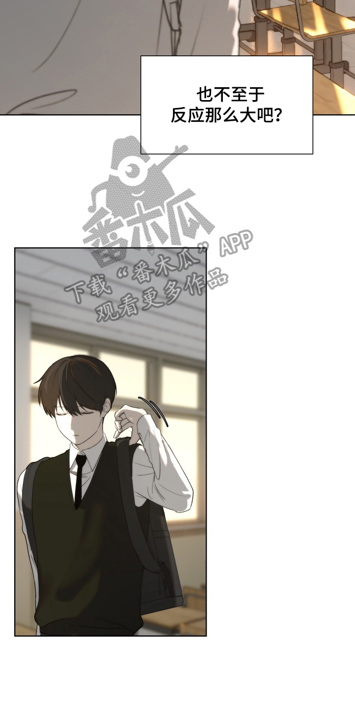 《不良少年》漫画,第12章：讨厌接触1图