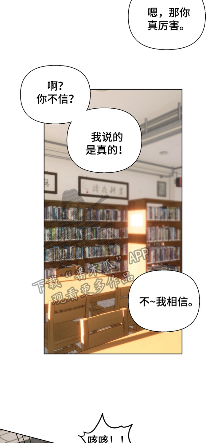 不良少年饲养手册剧情介绍漫画,第10章：学生的本分4图
