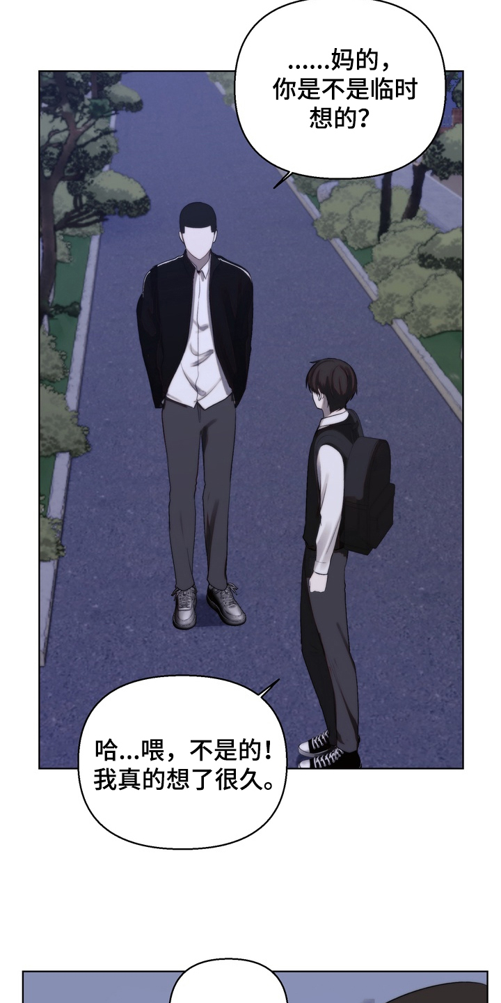 不良少年饲养手册免费阅读全文漫画,第15章：运动4图